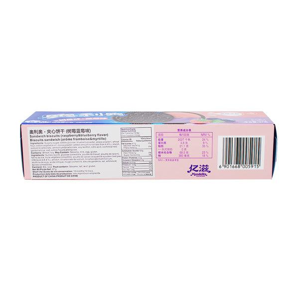 Oreo Raspberry &amp; Blueberry Fusion (China) 97g