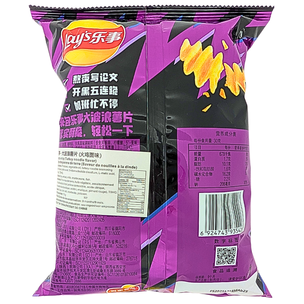 Lay's Turkey Noodle Chips 70g (China)